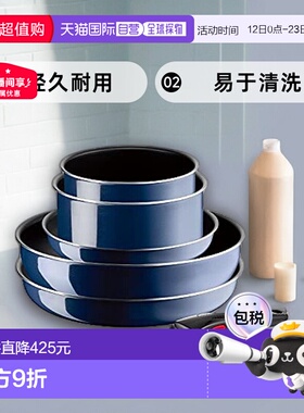 日本直邮【】T-fal特福锅具红点套装不粘锅10件组 蓝色L43791炒锅