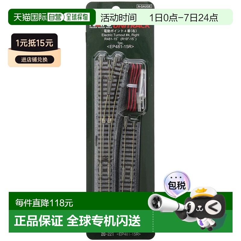 【日本直邮】KATO电动轨道4号N比例 20-221铁路模型用品