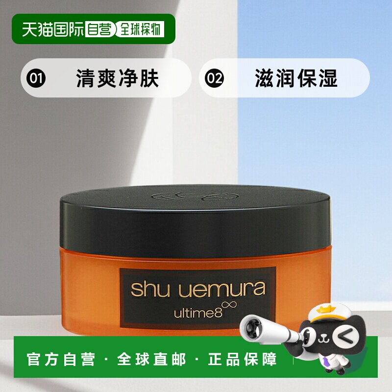 日本直邮植村秀Cleansing Balm 100g 【效期至少剩半年】正品