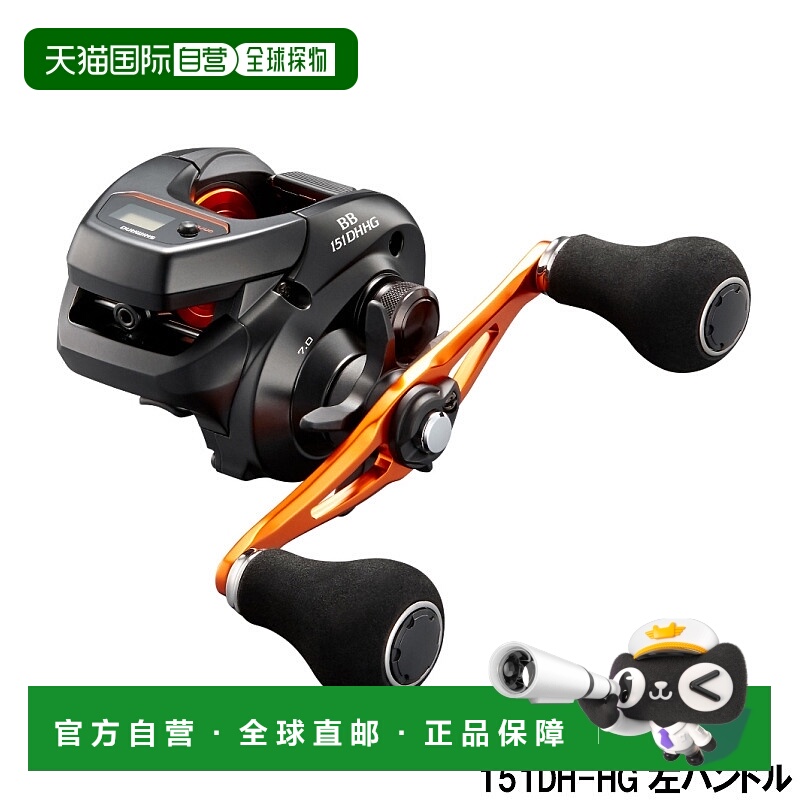 日本直邮Shimano 船用卷线器巴尔凯塔 BB 151DH-HG 左手柄 双轴卷