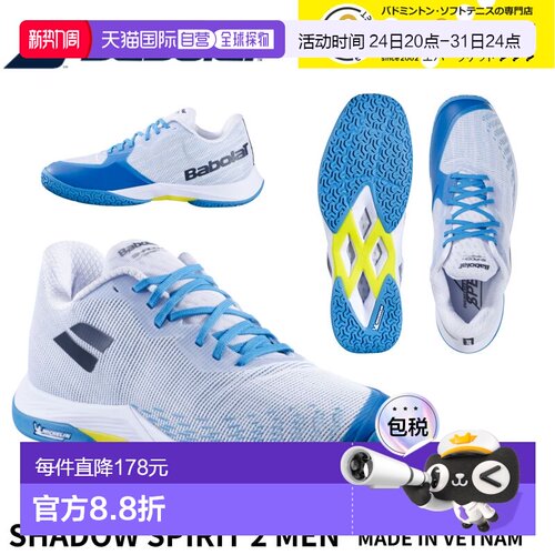 日本直邮Babolat 羽毛球鞋 SHADOW SPIRIT 2 M 3A0F25C641 羽毛球