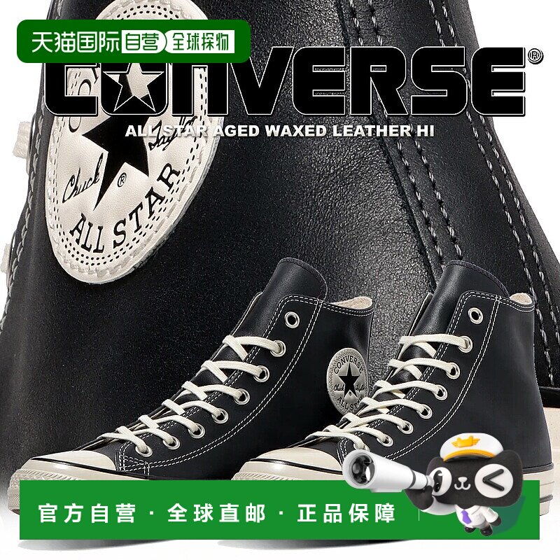 日本直邮匡威 ALL STAR 复古蜡面皮革高帮鞋 中号蓝色 (1SE846) 3