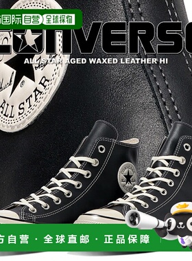 日本直邮匡威 ALL STAR 复古蜡面皮革高帮鞋 中号蓝色 (1SE846) 3