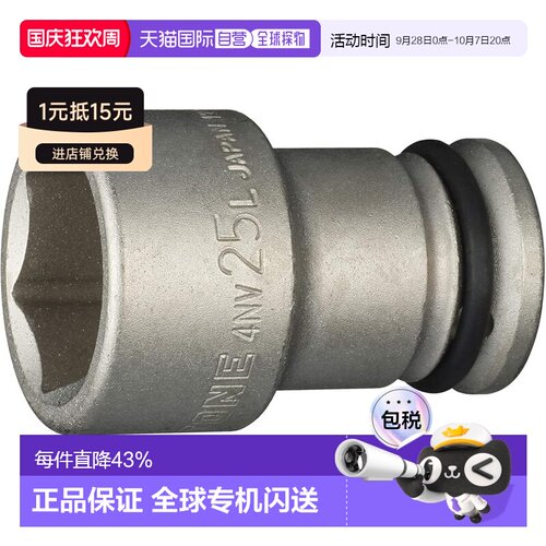 【日本直邮】TONE 长插座HP4NV-25L 82.7mm（1/2）双面宽度25mm