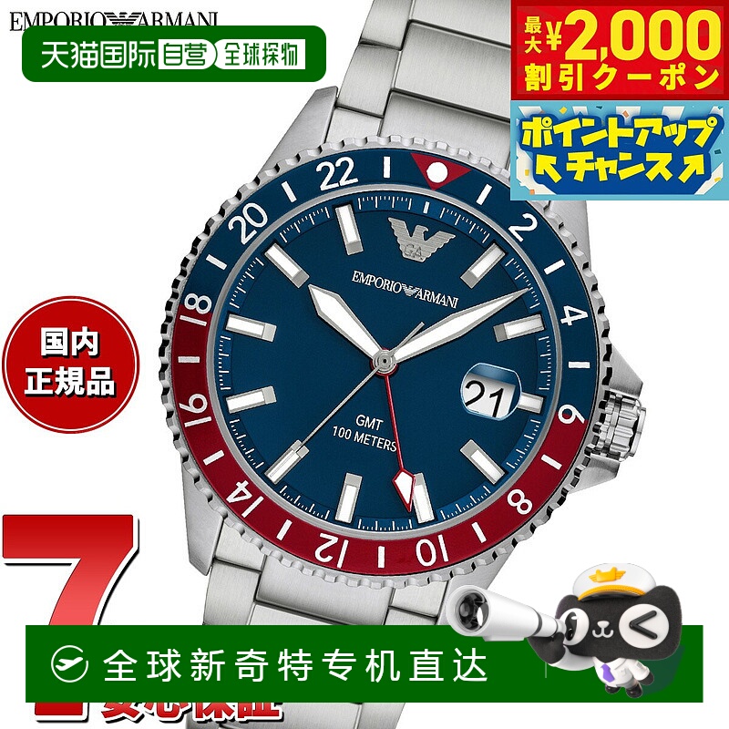日本直邮Emporio Armani AR11590 男士 GMT 双时区手表 不锈钢