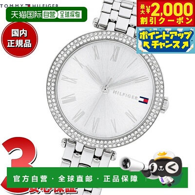 日本直邮Tommy Hilfiger 女士手表 NATALIE 1782719
