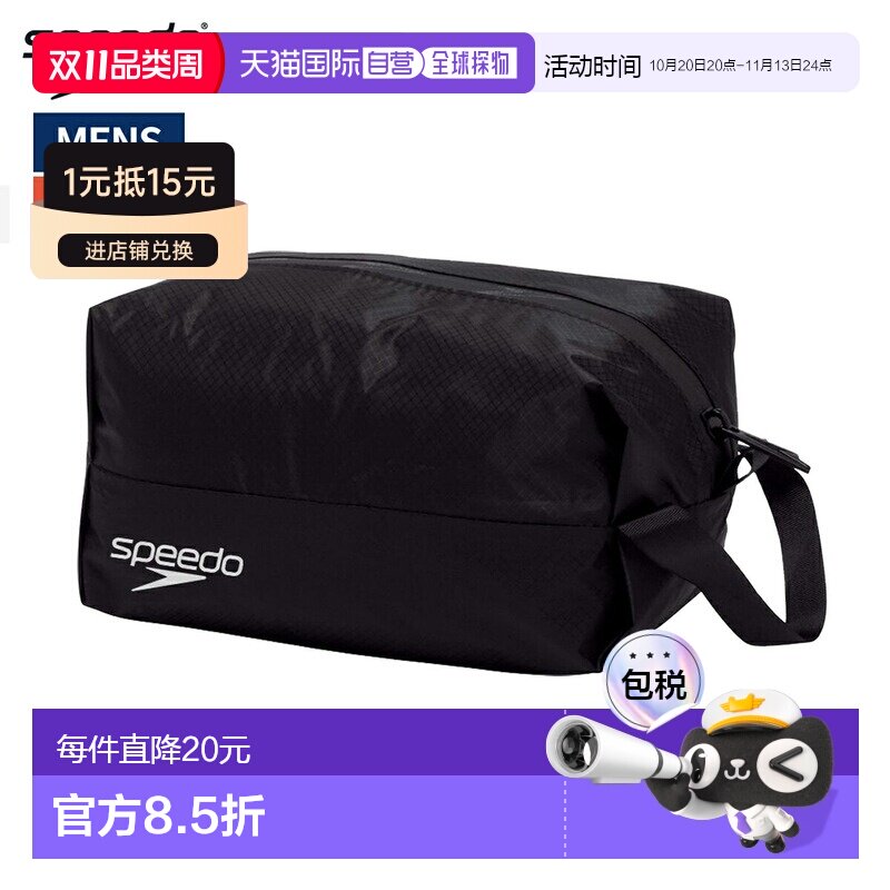日本直邮Speedo 防水包（S）男士 女士和青少年游泳收纳包/配件盒