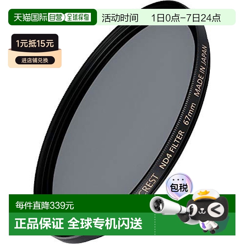 【日本直邮】NIKON尼康ND滤镜ND筛选ND467毫米尼康正品ARND4F67