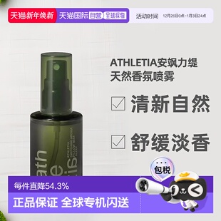 日本直邮athletia安飒力缇香氛喷雾SACREDTREE购买日3年有效正品