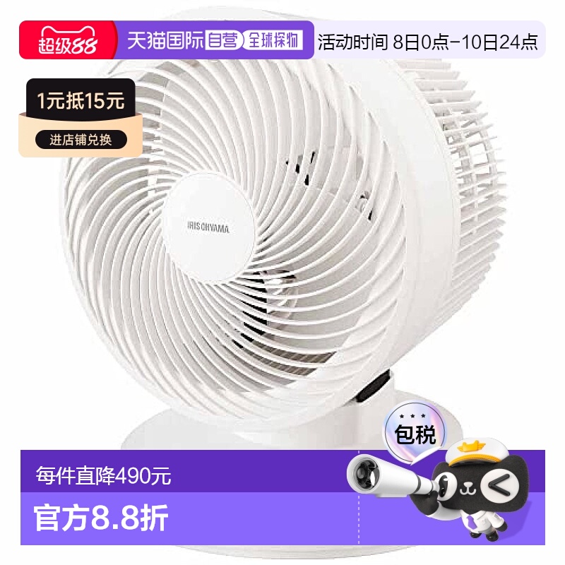 【日本直邮】爱丽思欧雅玛大型电风扇PCF-DC23-W 50帖对应 3D送风