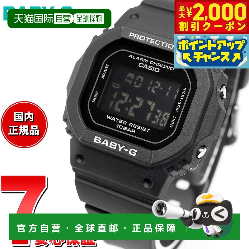 日本直邮卡西欧CASIO Baby-G 女士电子手表 BGD-565U-1JF 黑色