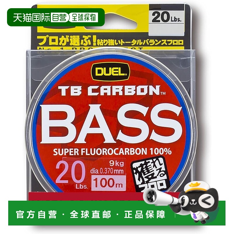 【日本直邮】DUEL 氟碳鱼线 TB CARBON 100m 20Lbs. 自然透明色