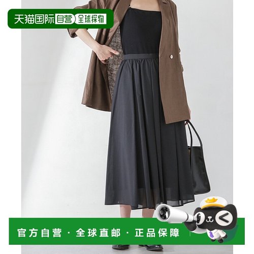 1h可退 日本直邮nano・universe女士褶皱A字裙 可搭配上衣套装 669