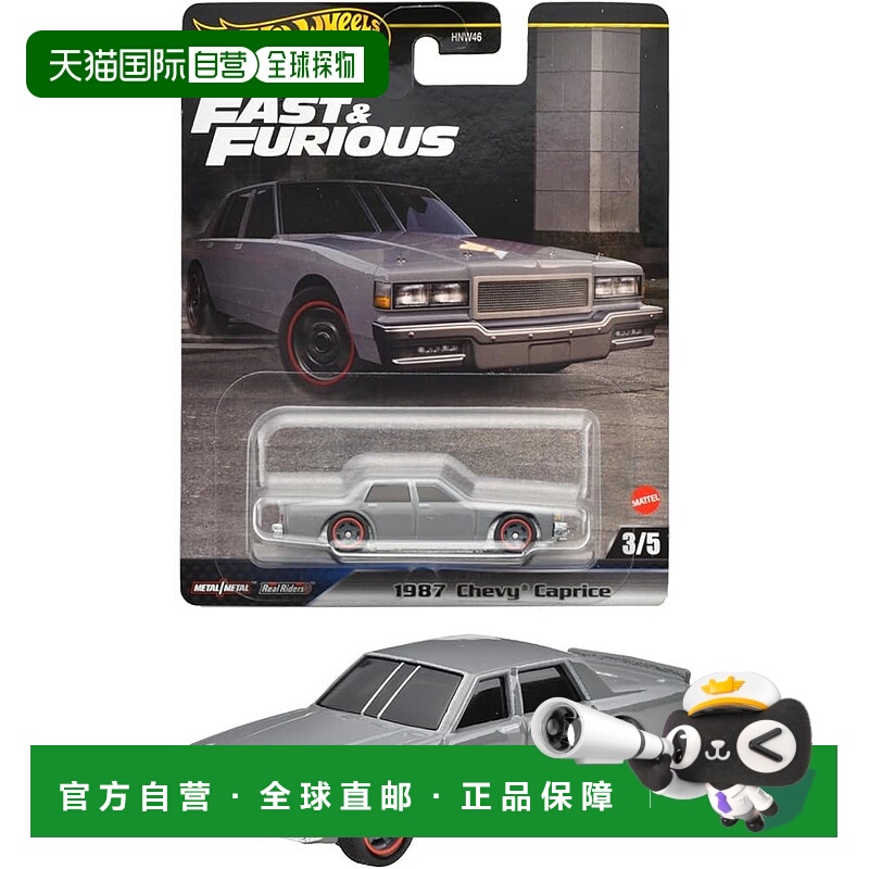 【日本直邮】Hot Wheels Fast & Furious - 1987 Chevy Caprice