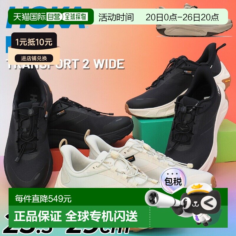 日本直邮HOKA 男士 Transport 2 宽楦运动鞋/健步鞋Cordura 面料/