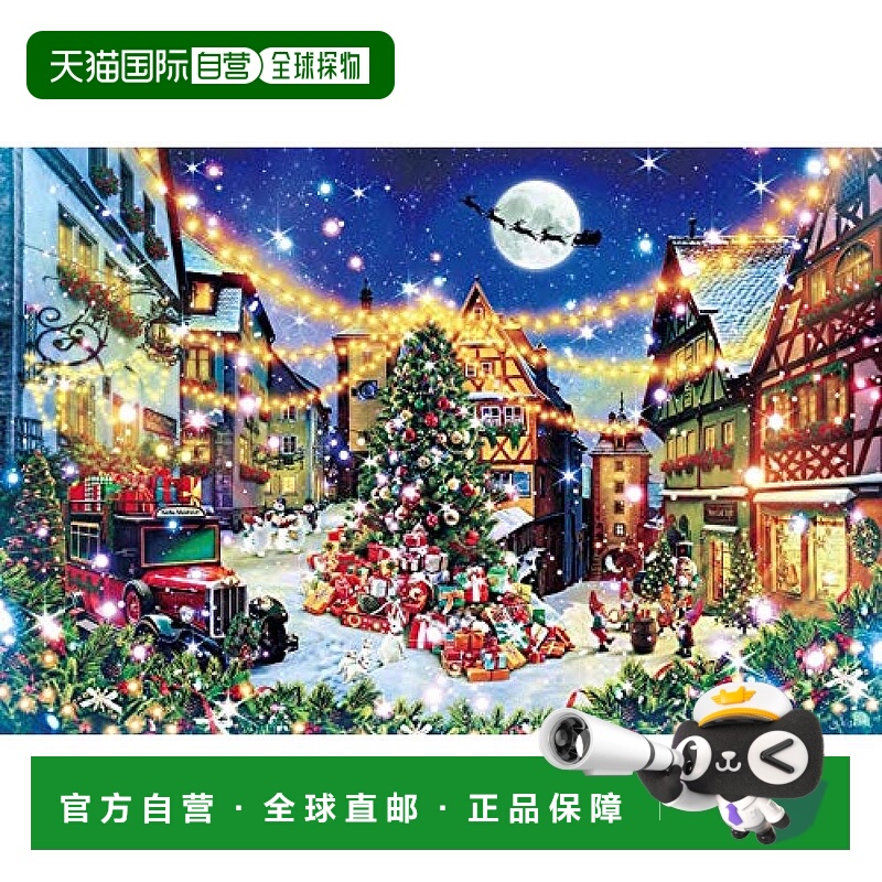 自营｜1000片发光拼图幻想风景罗腾堡的平安夜50x75cm夜光礼物