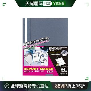 【日本直邮】国誉 文件夹 制本A4竖 50页收纳 蓝 セホ-50B 5册×1