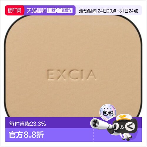日本直邮Albion奥尔滨版雅思蜂浆粉饼9.5g全套SPF25PA+++正品