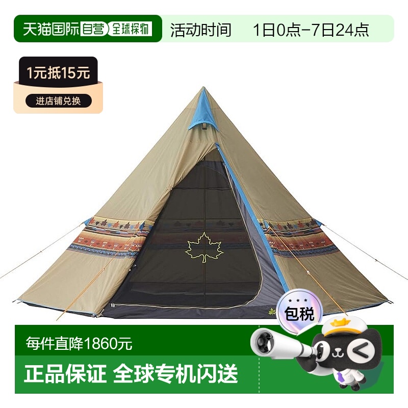 【日本直邮】Logos Tent Navajo Tepee 400 [312345674 人] 71806