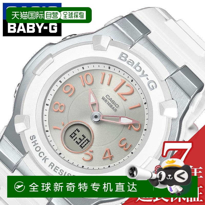 日本直邮卡西欧手表 CASIO手表 卡西欧 CASIO Baby-G 银色/白色