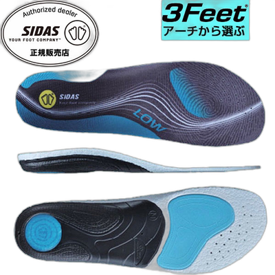 日本直邮SIDAS 减震鞋垫 3 英尺 Active Low 3118983 鞋垫