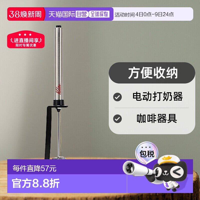 【日本直邮】Kalita卡丽塔打奶器电动牛奶打泡器银色咖啡器具方便