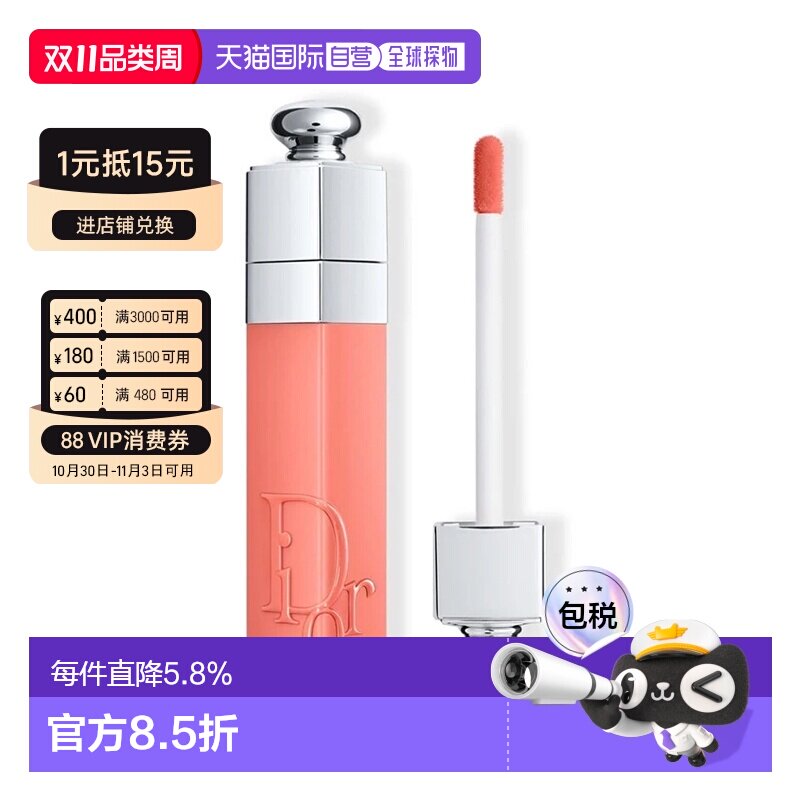 日潮跑腿Dior迪奥魅惑系列唇釉唇蜜润唇膏焕彩口红水光变色正品