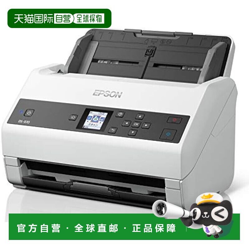 【日本直邮】Epson爱普生高速扫描仪DS-970(自动送纸/A4两面/USB)图片