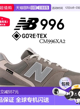 日本直邮NEW BALANCE CM996XA2 GORE TEX 防水运动鞋进口户外男鞋