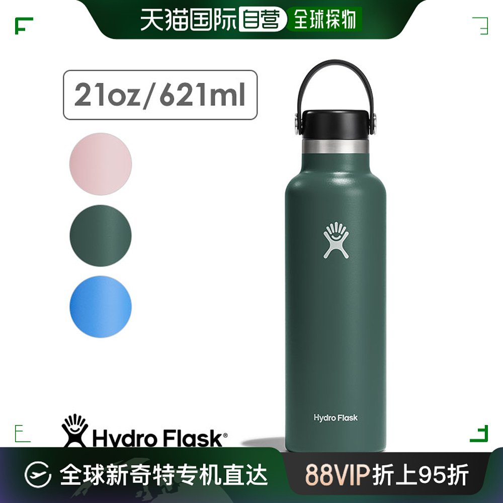 日本直邮 Hydro Flask 标准口 621 毫升 8900120 SS24  2杯子直饮 餐饮具 保温杯 原图主图