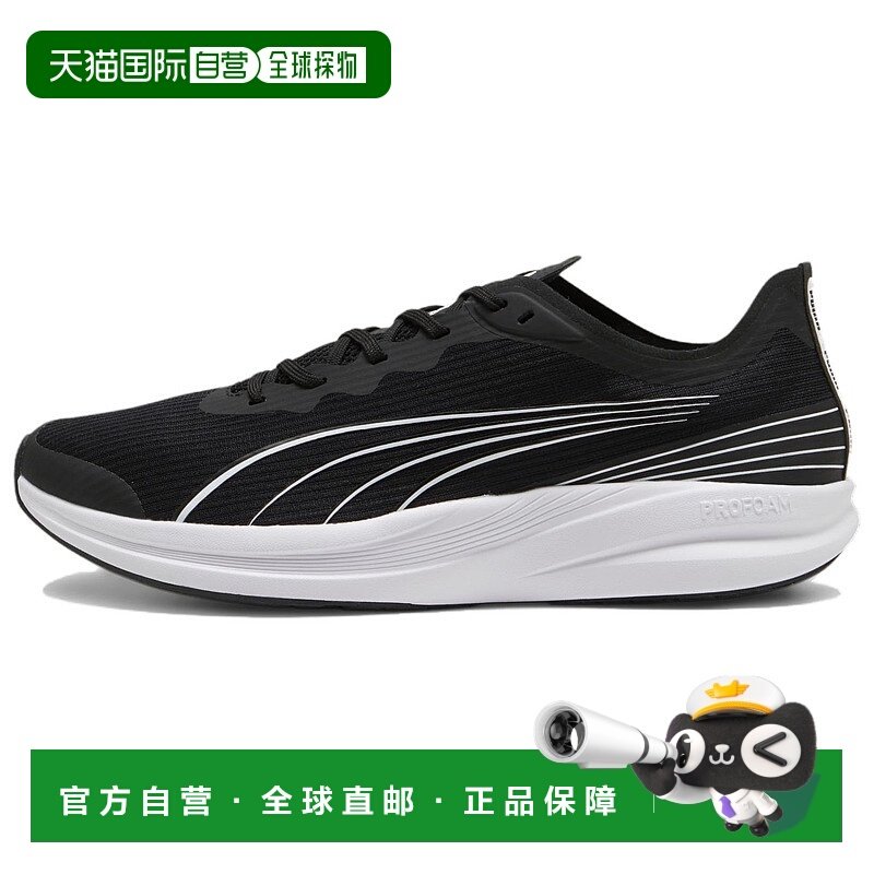 日本直邮PUMA Redeem Profoam 舒适轻便防滑耐磨 低帮 休闲跑步鞋,运动鞋new,跑步鞋,淘宝优惠券,粉丝福利购,淘宝优惠卷