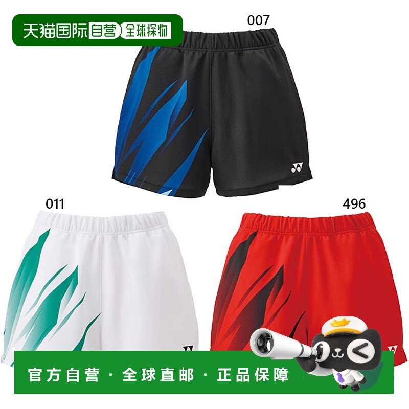 日本直邮YONEX 女款针织短裤 网球羽毛球服下装 吸汗速干防紫外线,运动服/休闲服装,运动中长裤／短裤,淘宝优惠券,粉丝福利购,淘宝优惠卷