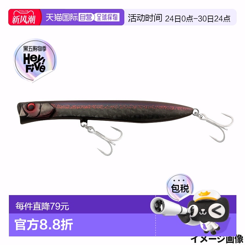 自营｜Jackall 鱼饵 Cian Popper Roa 240F Asame Shi Black