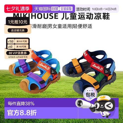 MIKIHOUSE DB中国制魔术贴儿童运动凉鞋62-9402-144