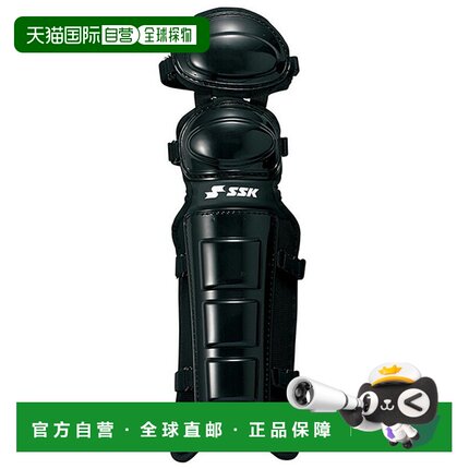 自营｜硬球垒球 SSK 棒球男女裁判护腿垒球棒球用品 SSK UPL300