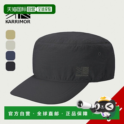 日本直邮Karrimor 通风工作帽 karrimor ventilation work cap 男