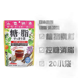 日本直邮 日本药健 糖脂清凉茶 葛花茶2g*20包植物薏仁蓝莓月见草