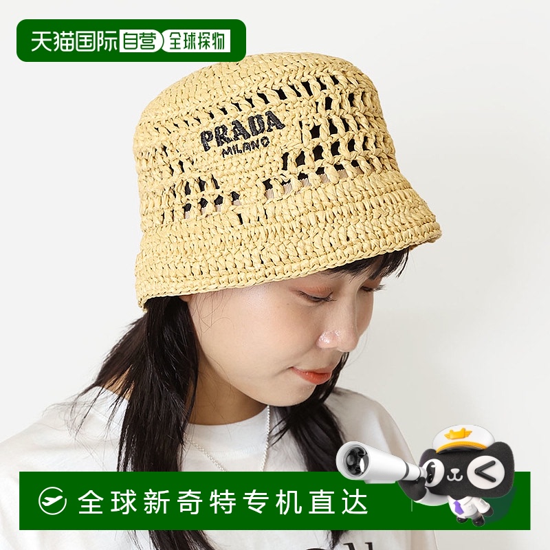 日本直邮PRADA“编织面料渔夫帽”刺绣字母标志帽子（自然色）1HC
