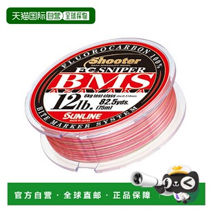日本直邮SUNLINE 射手 FC 狙击手 BMS AZAYAKA 300m 6lb