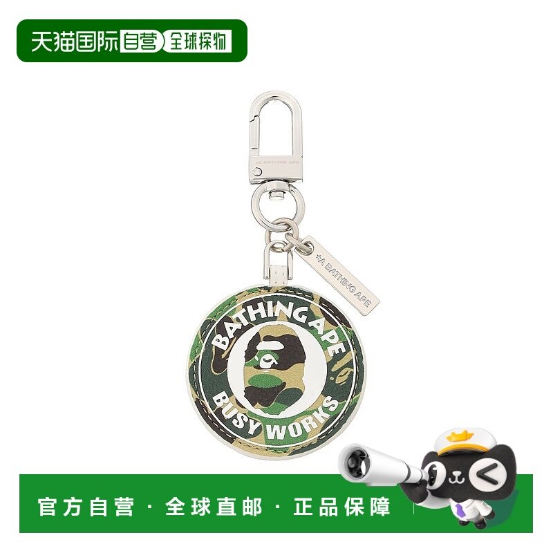 日本直邮A BATHING APE ABC CAMO BUSY WORKS 钥匙链