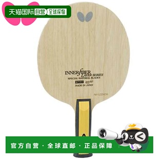 日本直邮蝴蝶球拍内力层ZLC AN抖球拍攻击高性能型号5夹板ZL碳素F