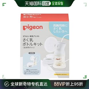 1026457 Pigeon 套装 鸽子 奶瓶 多色 日本直邮 榨乳 追