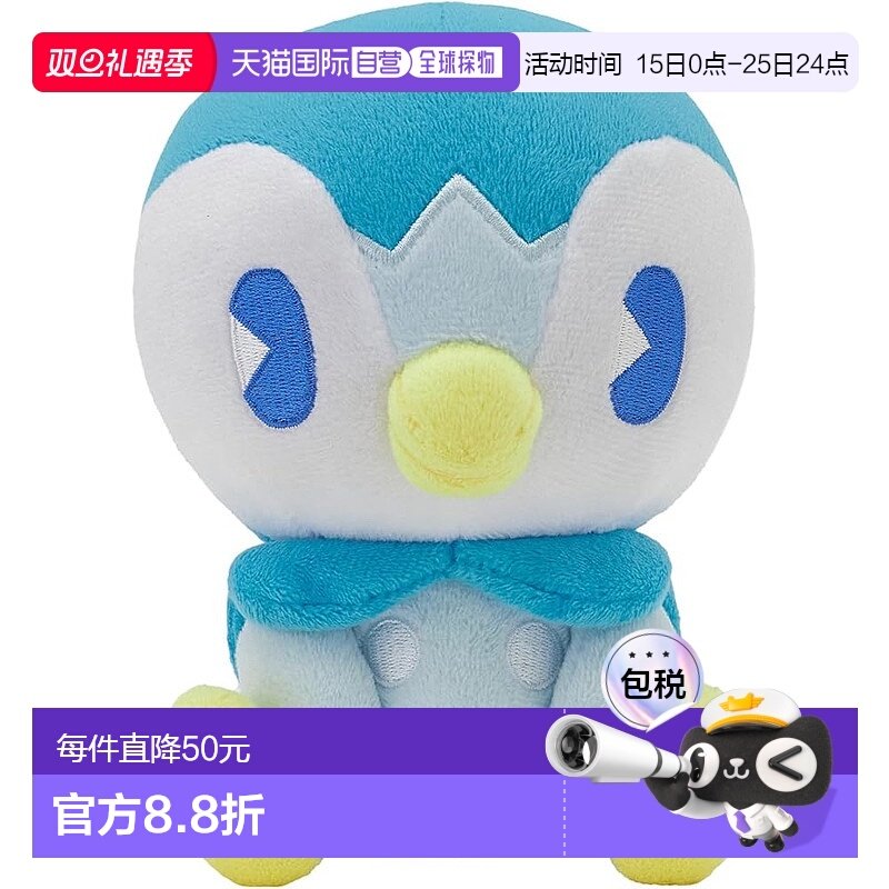 【日本直邮】Pokemon宝可梦 毛绒玩具 精灵宝可梦 坐姿波加曼