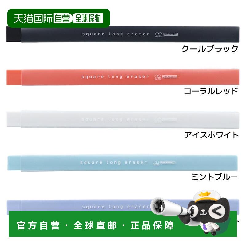 日本直邮橡皮擦方形L型橡皮擦Sunstar文具易于使用长款商品电影系图片