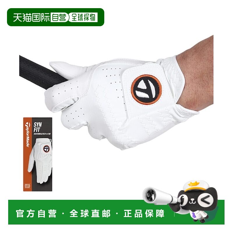 日本直邮TaylorMade 泰勒梅左手用辛菲特高尔夫手套 [712693598]图片