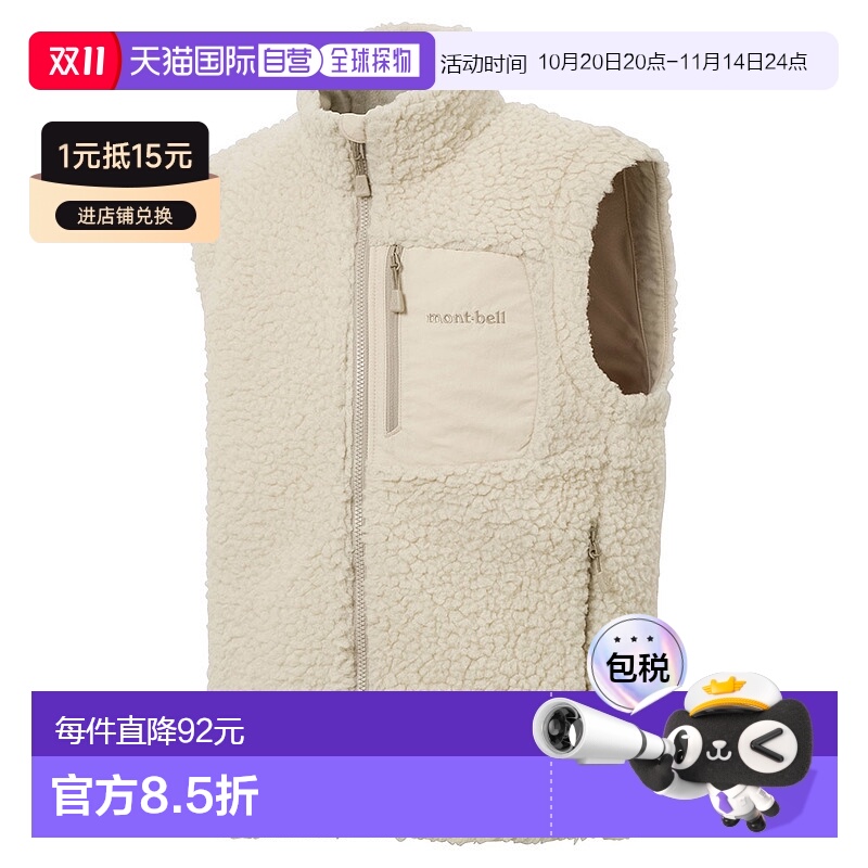 日潮跑腿Montbell蒙贝欧 CLIMAPLUS 儿童抓绒保暖马甲 IV 130cm 1