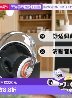 【日本直邮】【日本正品】赛睿西伯利亚650 白色51192 密闭型电竞