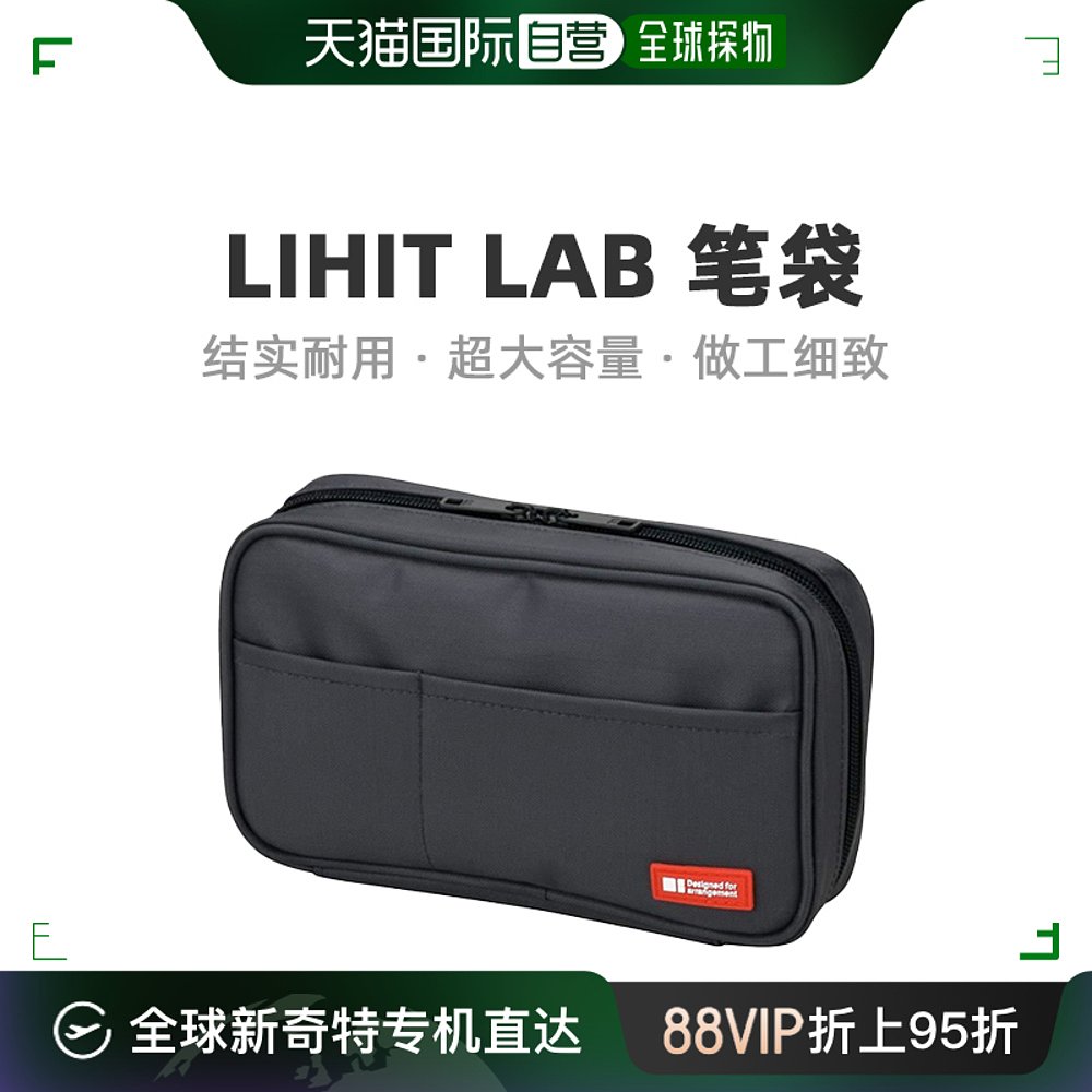 Lihit Lab笔袋文具盒带侧兜书本型黑色A7551-24