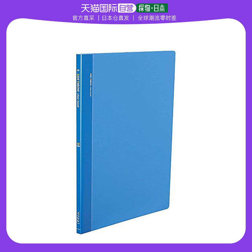 【日本直邮】kokuyo国誉文件夹b4尺寸20页共40口袋蓝色资料夹收纳