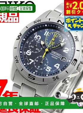 日本直邮精工复刻SEIKO手表计时码表SND379P1